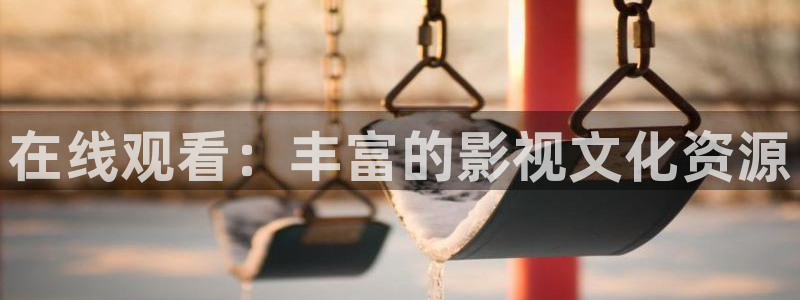 光棍影院精品私人午夜电影